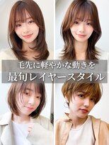 ソア 渋谷(soar)&nbsp;20代レイヤー◎抜け感アッシュブラウン×小顔カット