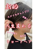 ロミー 本厚木(ROMMY.)&nbsp;大人可愛い【オール世代オススメ】ショートヘア / ROMMY.本厚木