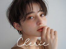 シェリー(Cherie)