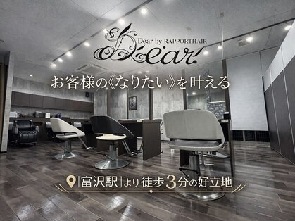 ディアーバイラポールヘア(Dear by RAPPORT HAIR)の写真