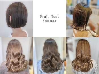 Frais Tout　【フレイス トート】