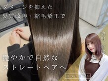 アンジュール 荒田店(UNJOUR.)の雰囲気（髪質改善トリートメントでダメージケア#縮毛矯正#ヘッドスパ）