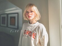 ティル(till)