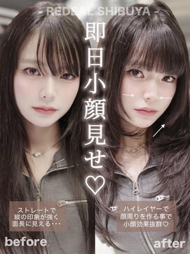 ハッシュカット/ハイレイヤーカット【レイヤー/渋谷】