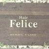 ヘアーフェリーチェ(Hair Felice)のお店ロゴ