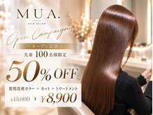 Wen.THE MUA【髪質改善/縮毛矯正/レイヤーカット/ハイライト】【12/1 OPEN（予定）】