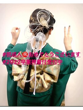 アクティフ(actif) ーKITSUKEーby actif 2022年成人式名古屋駅徒歩3分