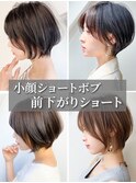 20代30代大人可愛い★小顔ショートカット前下がりウルフカット