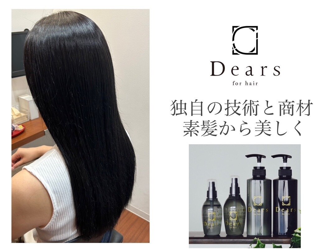 ディアーズ 御幸本町(Dears)｜ホットペッパービューティー