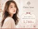 Chere brun 堺東店【チェレ】【7月1日NEW OPEN（予定）】の写真