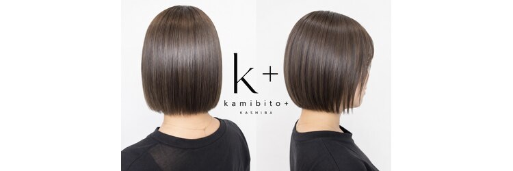 カミビトプラス 香芝店(KamiBito +plus)のサロンヘッダー