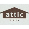 アティック ヘア(attic hair)のお店ロゴ