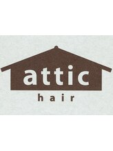 attic hair　（アティック　ヘア）