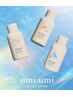 【夏の紫外線対策♪】カットカラー＋最新umi umi UVスプレー付き☆　￥12700