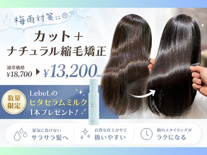 アトリウム (ATRIUM beauty life)の写真