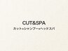 《CUT&SPA》メンズカット(シャンプー付)+ヘッドスパ <横浜駅/横浜駅西口>