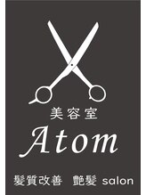 美容室 Atom 髪質改善 艶髪salon