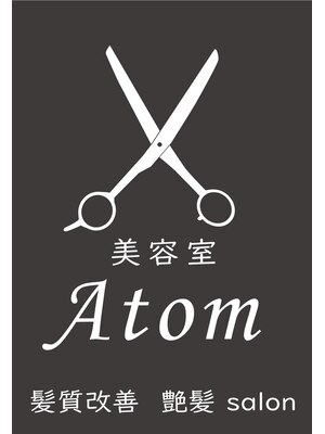 アトム(Atom)
