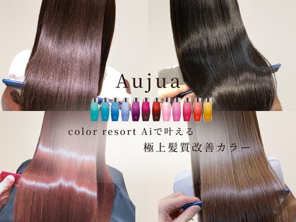 カラーリゾート エーアイ 川口元郷店 西川口 川口(Ai)の写真