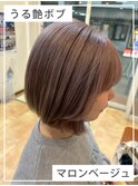 うるツヤ丸み小顔ボブ透明感マロンベージュ艶カラー20代30代40代