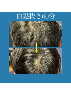 増毛エクステ専門店 エクステルーム 渋谷店(exteroom) 白髪抜き60分