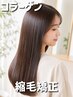 コラーゲン縮毛矯正＋カット＋3stepTR