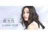 ↓↓☆当店人気NO.1【過去最光色イルミナカラー】クーポン☆↓↓