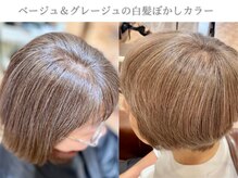アイニ 河内小阪店(aini)の雰囲気（白髪の魅力を最大限に活かした白髪ぼかしカラーで艶感と透明感を）