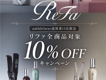 アンブル リュクス 池袋(amble luxe)の写真