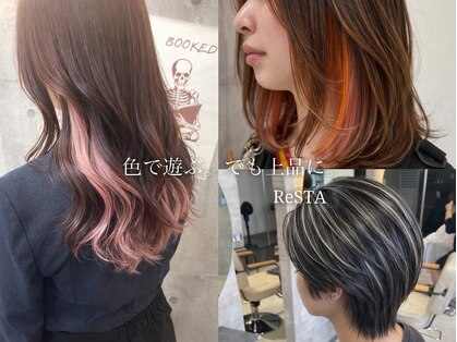 リスタ(ReSTA)の写真