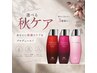 【9.10月限定☆】カット+カラー+選べる秋ケアトリートメント¥10500