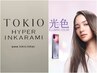 【テクニカルサロン限定】イルミナカラー+TOIKOハイパー＋ホームケア付