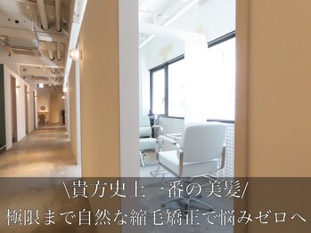 髪質改善＆縮毛矯正専門店　LAMRON 【ラムロン】