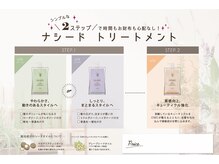 時短でお財布にも！ナシード2ステップTR