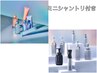☆☆NEWOPEN記念☆ カットカラーエクラリティTR+ミニシャントリ7日間分付　