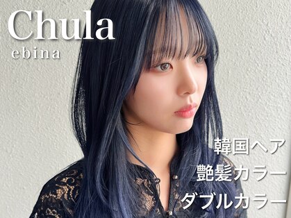 チュラバイアルティナ 海老名(Chula by artina)の写真