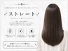 カット+ストレート+MILBON TR 24200→21000