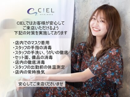 シエル 新長田店(CIEL)の写真