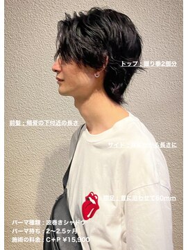 ディータ(Dita) 山崎賢人風シャドウセンターパートウルフ大宮メンズカットパーマ