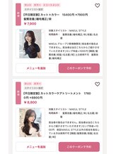 【人気NO2】平日限定！！トリートメントなしと2stepトリートメントでもっとお得に！！【名古屋/栄】