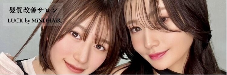 ラックバイマインドヘアー(LUCK by MiNDHAiR)のサロンヘッダー
