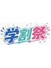 【学割祭 U-24限定】 カラー＋メンテカット＋エスタブリッシュ