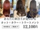トップヘアー ミカワアンジョウ 安城(TOPHAIR MIKAWA ANJO)の写真