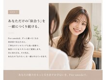 「なりたい」を引き出す、丁寧なカウンセリング。ブリーチなしダブルカラー/前髪カット/顔周りカット