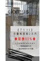 クロムス(clomus) 【Instagram】clomus_recruit