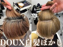 ドゥ 本店(DOUX)の雰囲気（【カラーソムリエ在籍店】髪色・白髪・似合わせのお悩みお任せ）