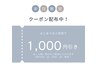 【リラックスコース】立毛筋ヘッドスパ(30分)コース￥7,700→¥6,600