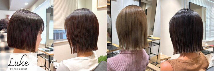 ルーク バイ ヘアーポケット(Luke by hair pocket)のサロンヘッダー