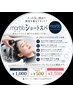 marbb ￥500~1000円で出来る！ショートスパ￥1500