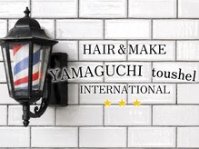ヤマグチ トゥシェル ヘアー&メイク ヘアーアンドメイク